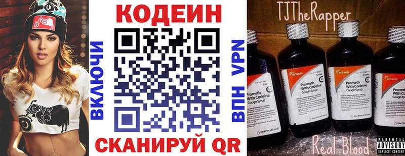 где купить наркотик  Межгорье  Кодеин напиток Lean (лин) 