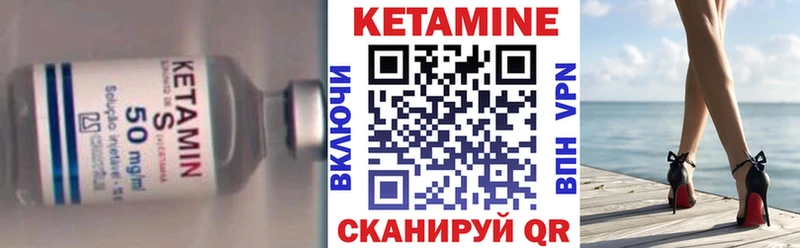 Кетамин VHQ  Межгорье 