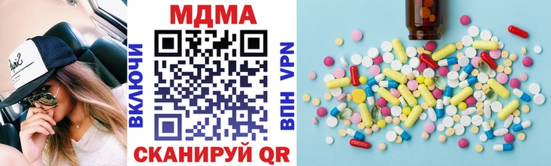 MDMA кристаллы купить закладку Межгорье