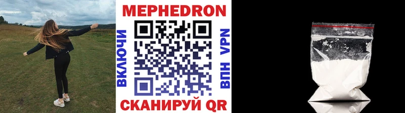 где купить наркотик  Межгорье  МЯУ-МЯУ mephedrone 